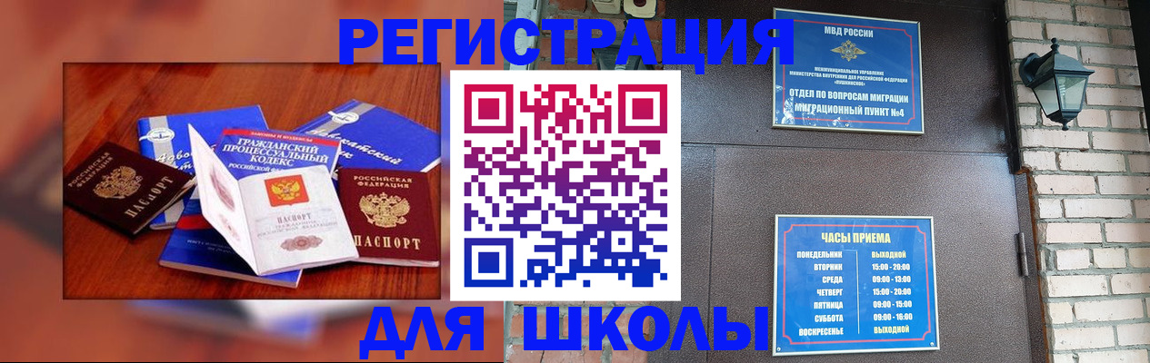 временная регистрация в квартире в Апшеронске